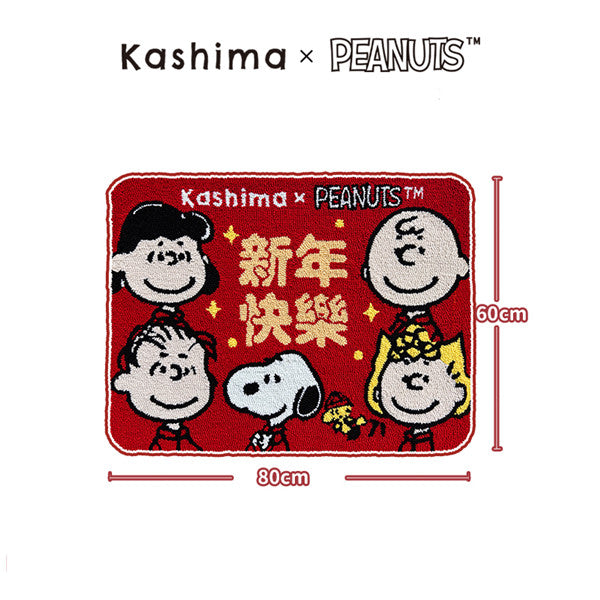 Kashima x Snoopy New Year Series Pet Bed and Bag