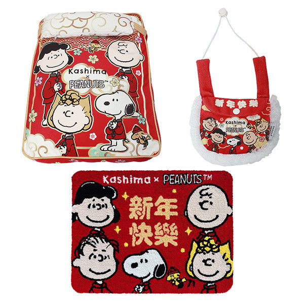 Kashima x Snoopy New Year Series Pet Bed and Bag