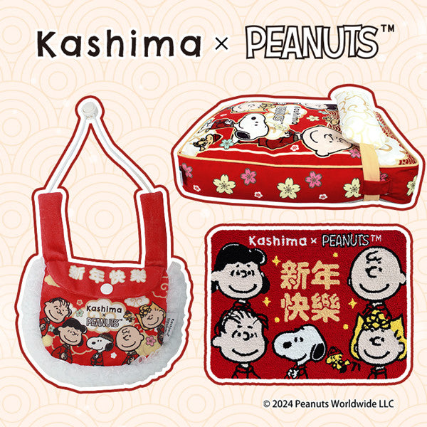 Kashima x Snoopy New Year Series Pet Bed and Bag