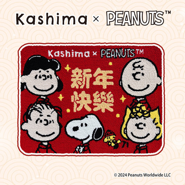 Kashima x Snoopy New Year Series Pet Bed and Bag