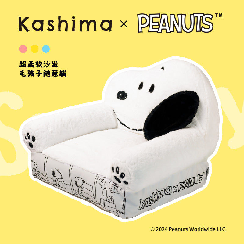 Kashima X Snoopy Comic Sofa