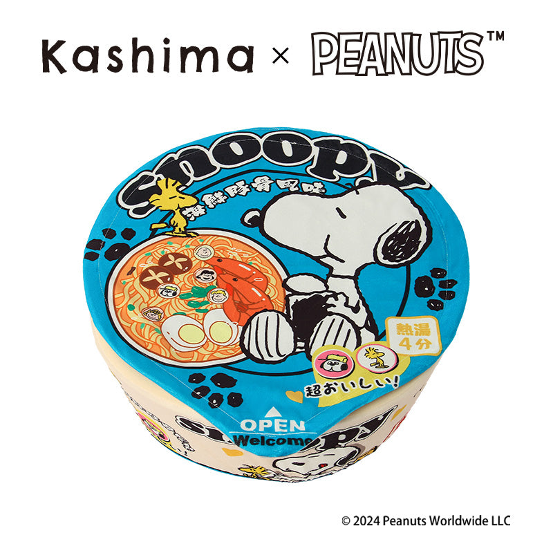 Kashima X Snoopy Blue Tonkotsu Bubble Noodle Pet Bed