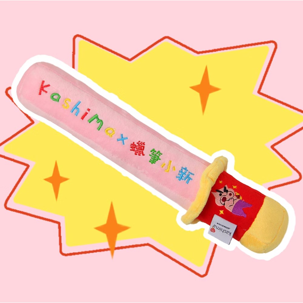 Kashima x Crayon Shin-chan Sword Shaped Pet Toy